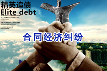 如何对欠款不还者提起法律诉讼？